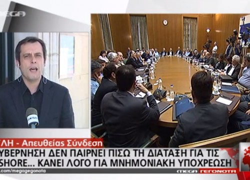 ΜΕΓΚΑ
