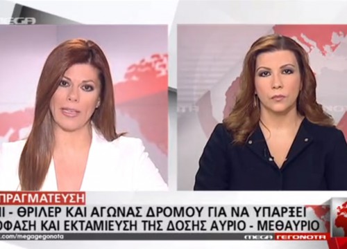 ΜΕΓΚΑ