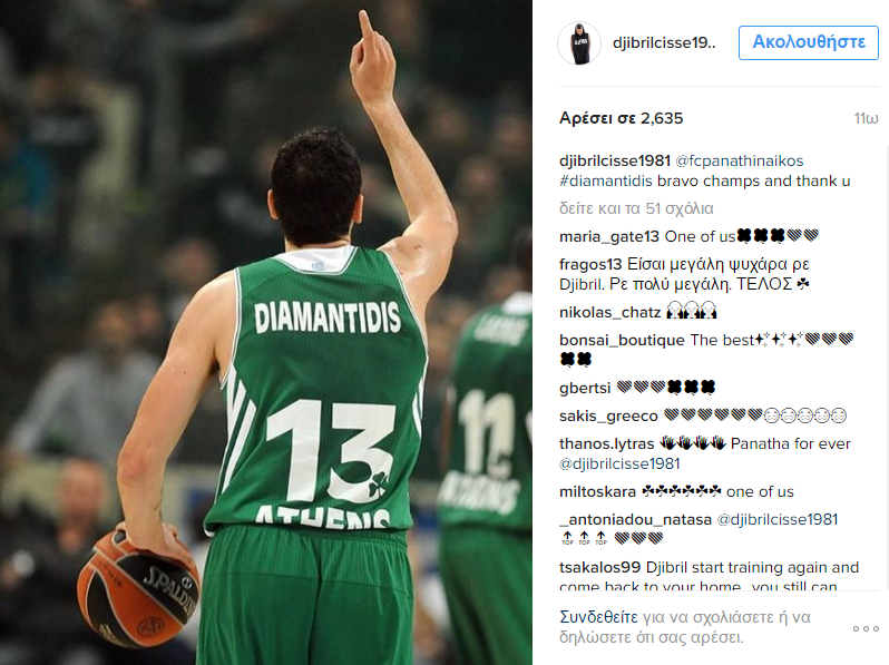 Διαμαντίδης 