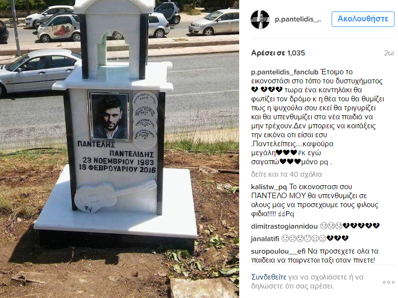 Παντελίδης 