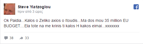 Γιατζόγλου 