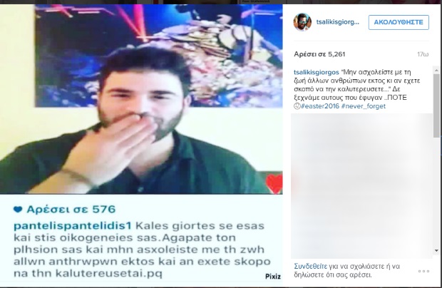 ΤΣΑΛΙΚΗΣ