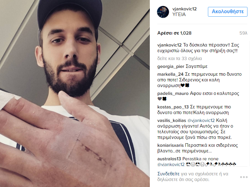 Γιάνκοβιτς