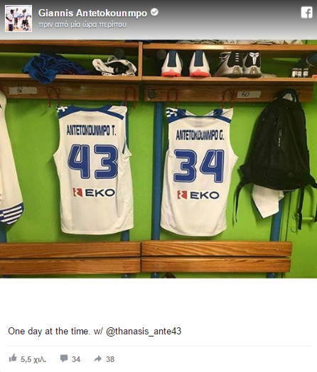 Αντετοκούνμπο 