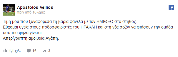 Βέλλιος