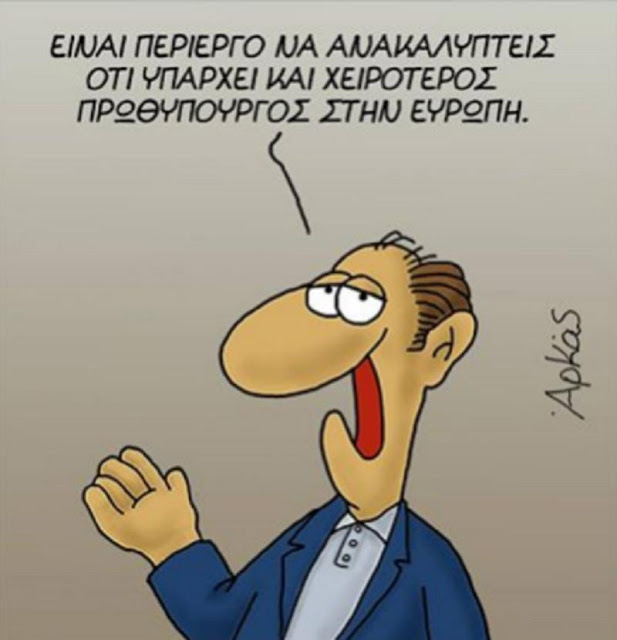 ΑΡΚΑΣ