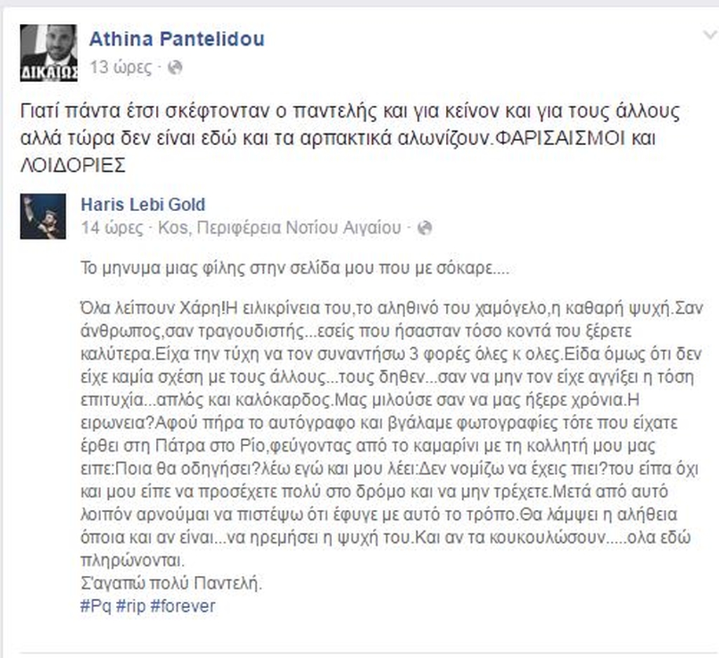 ΑΘΗΝΑ ΠΑΝΤΕΛΙΔΗ