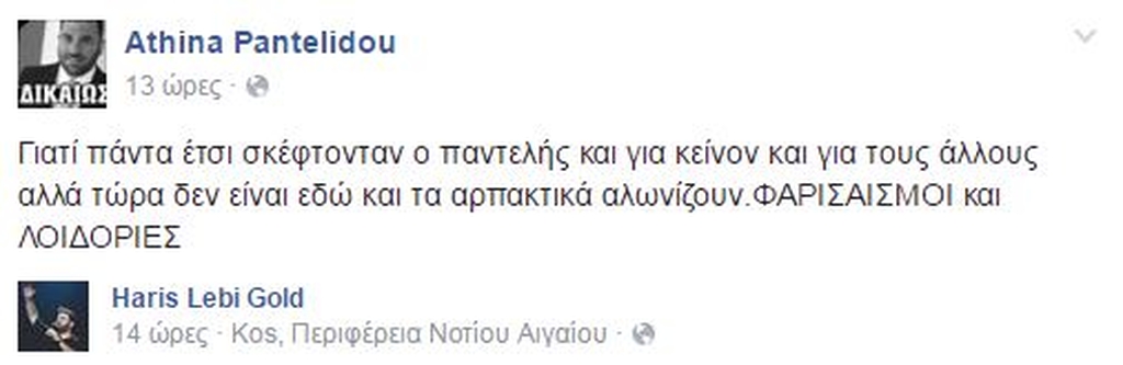 ΑΘΗΝΑ ΠΑΝΤΕΛΙΔΗ