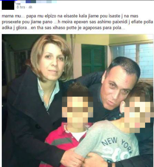 ΕΓΚΛΗΜΑ