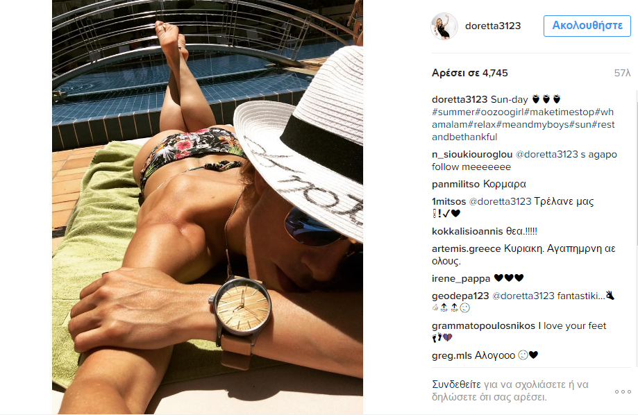 Παπαδημητρίου 