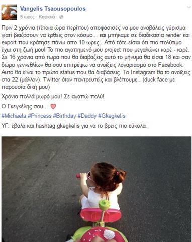 ΤΣΑΟΥΣΟΠΟΥΛΟΣ