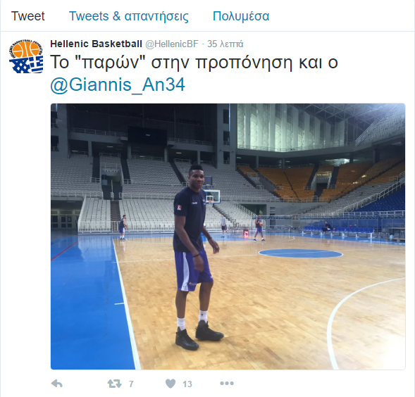 Αντετοκούνμπο