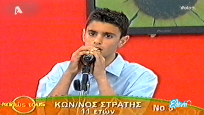 ΙΑΝ ΣΤΡΑΤΗΣ