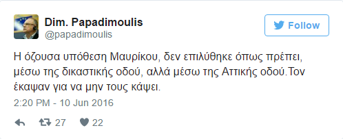 Παπαδημούλης 
