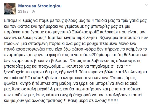 ΗΘΟΠΟΙΟΣ