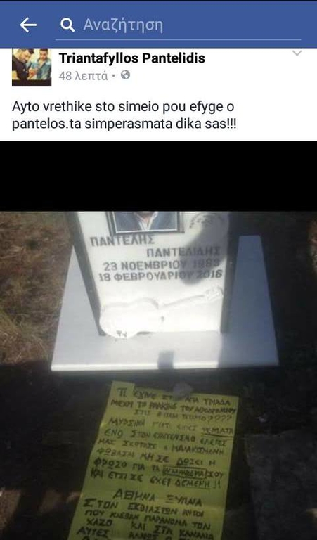 ΠΑΝΤΕΛΙΔΗΣ