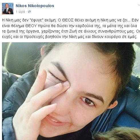 ΝΙΚΟΛΟΠΟΥΛΟΣ