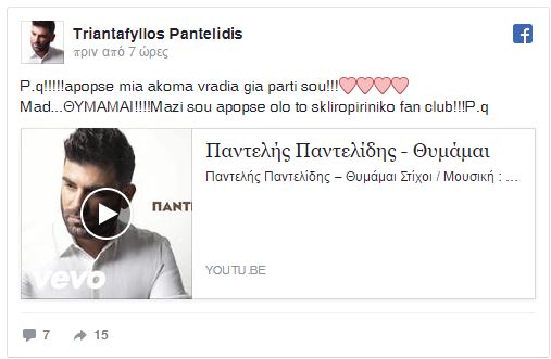 ΠΑΝΤΕΛΙΔΗΣ