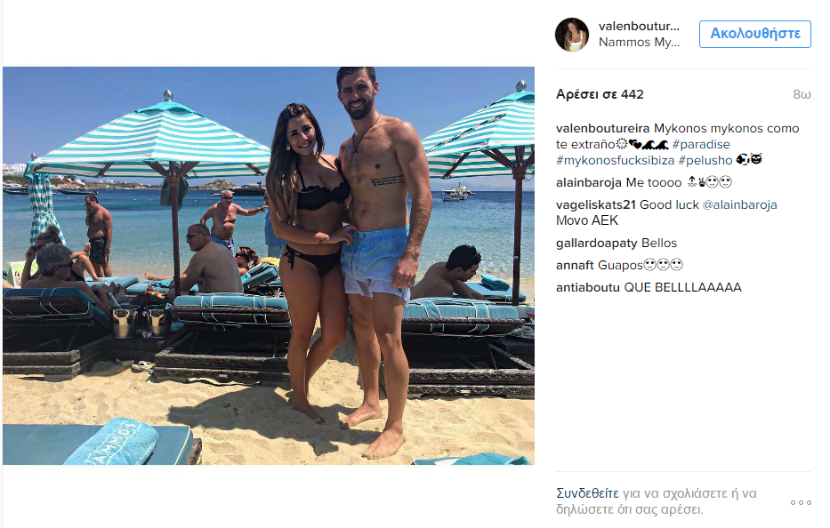 Μπαρόχα στη Μύκονο