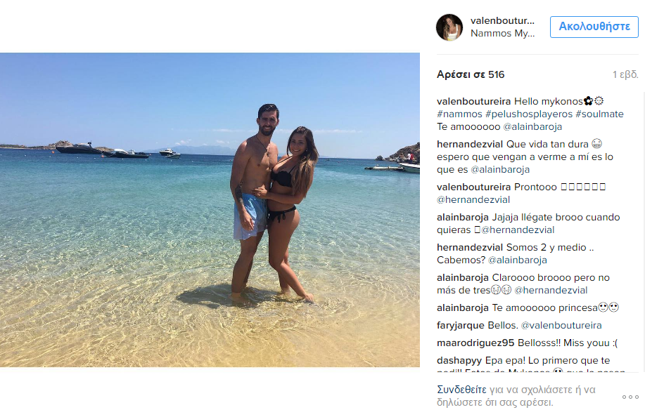 Μπαρόχα στη Μύκονο