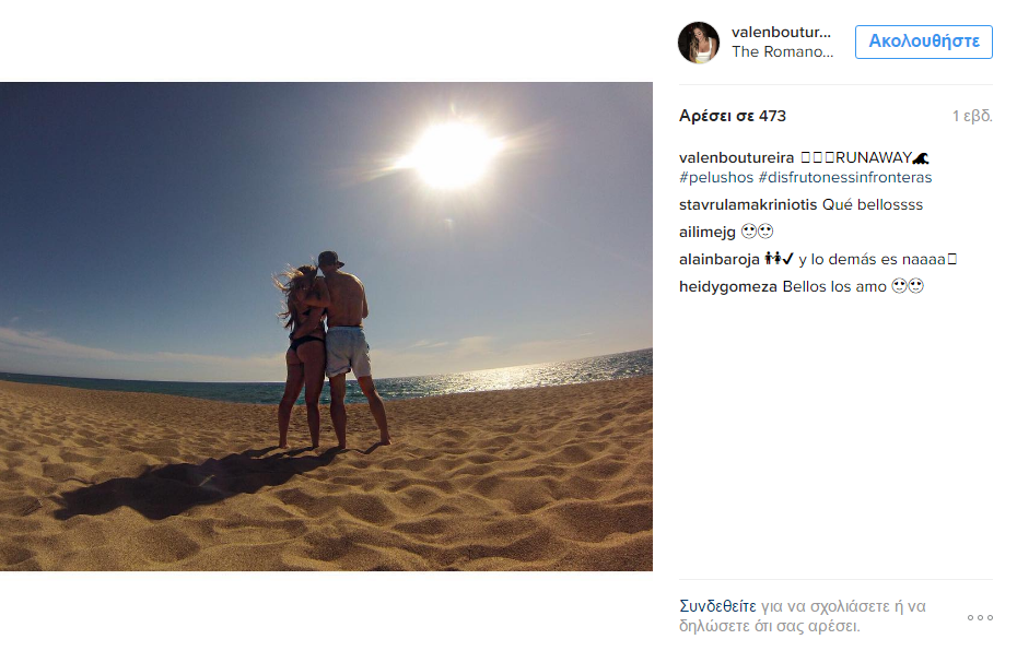 Μπαρόχα στη Μύκονο