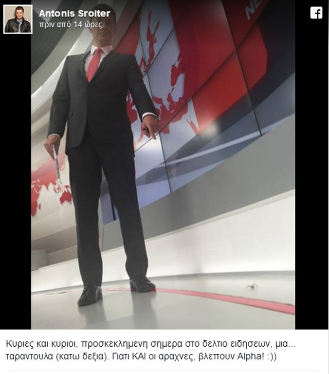 ΣΡΟΪΤΕΡ
