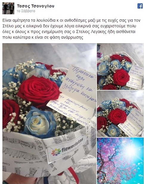 ΤΡΑΓΟΥΔΙΣΤΗΣ