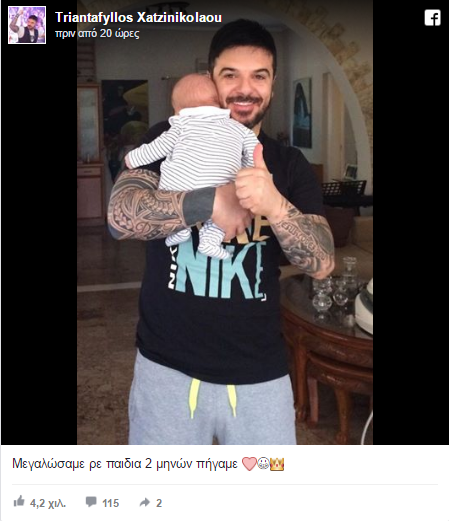 Tριαντάφυλλος