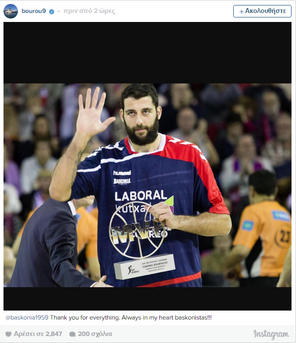 Μπουρούσης