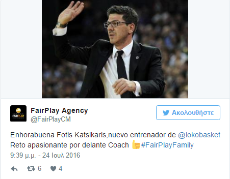 Κατσικάρης 