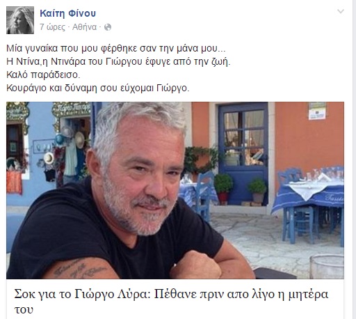 ΦΙΝΟΥ