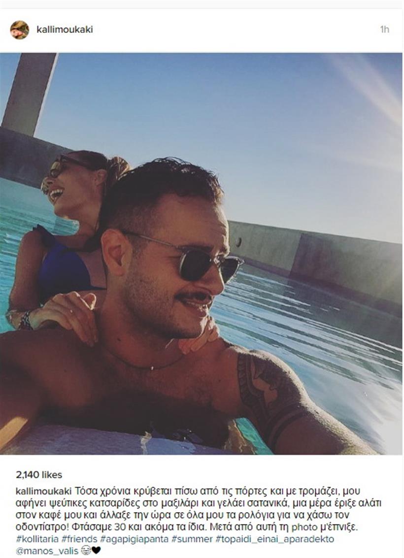 ΚΑΛΛΙΜΟΥΚΟΥ