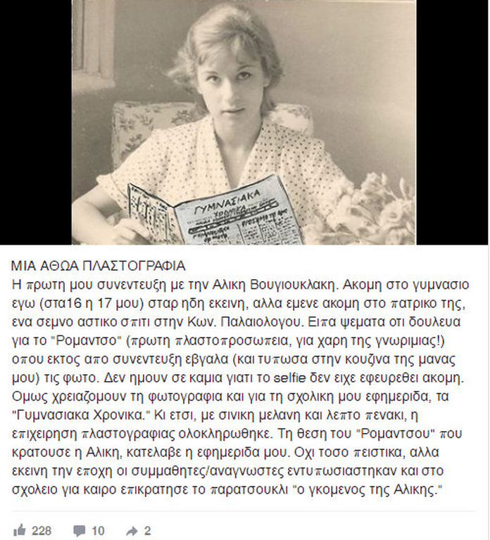ΑΛΙΚΗ