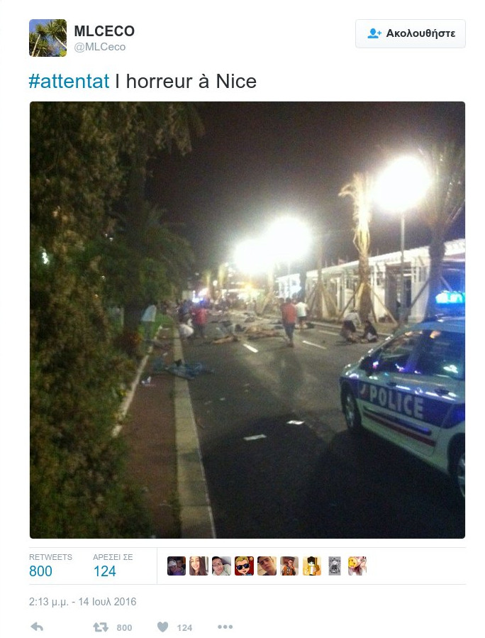 ΝΙΚΑΙΑ