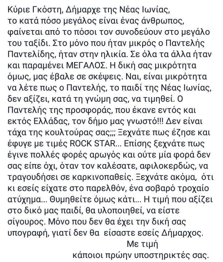 ΠΑΝΤΕΛΙΔΗΣ