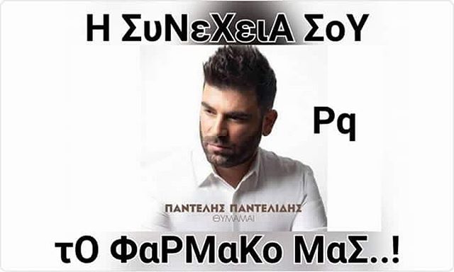 ΠΑΝΤΕΛΙΔΗΣ
