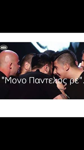 ΠΑΝΤΕΛΙΔΗΣ