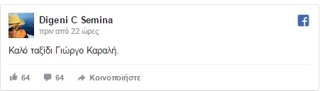 ΔΙΓΕΝΗ