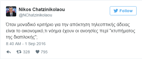 Χατζηνικολάου 