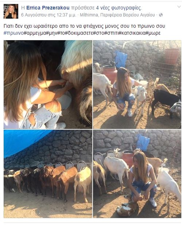 ΠΡΕΖΕΡΑΚΟΥ