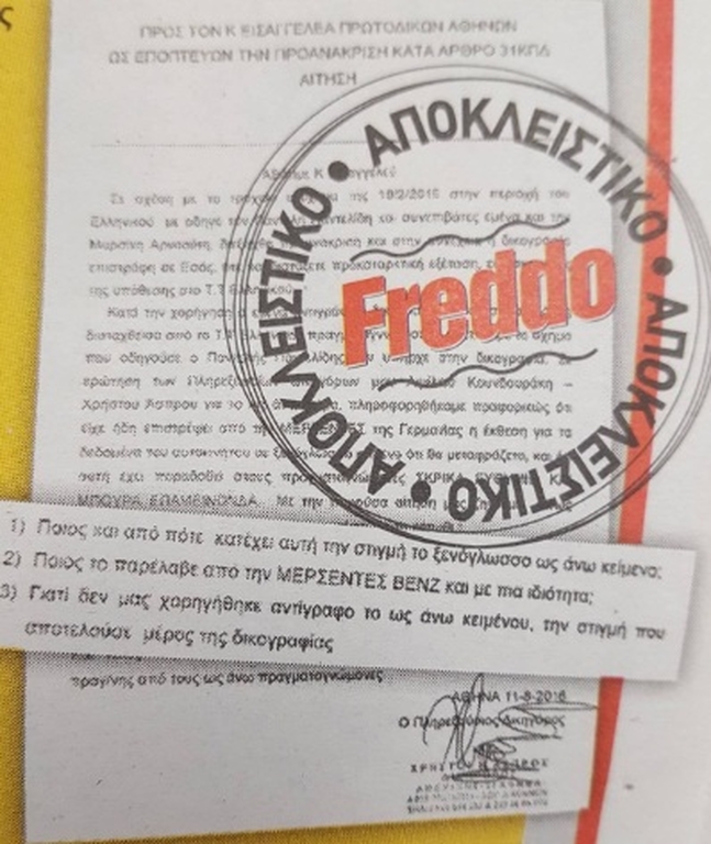 ΠΑΝΤΕΛΙΔΗΣ