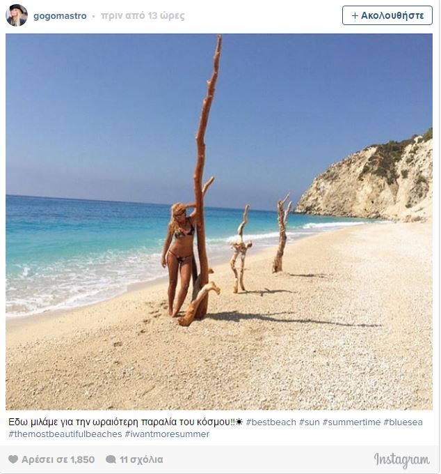 ΜΑΣΤΡΟΚΩΣΤΑ