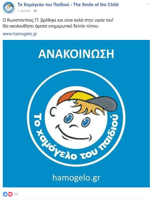 ΧΑΜΟΓΕΛΟ