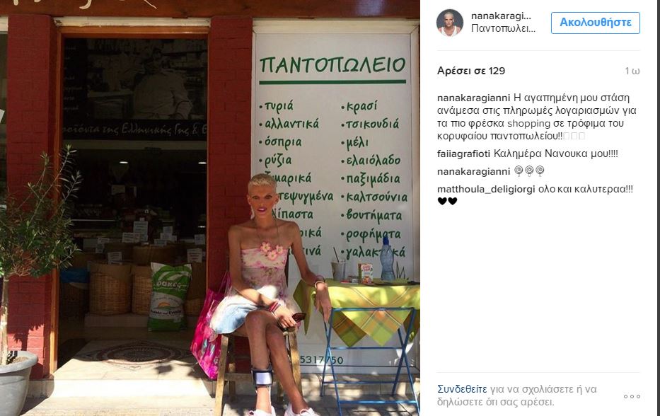 ΚΑΡΑΓΙΑΝΝΗ