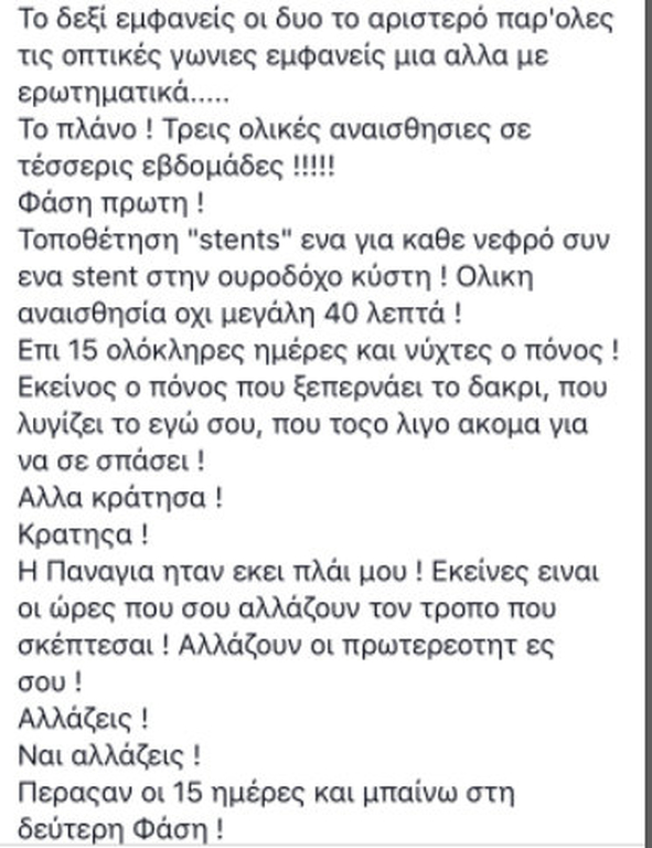 ΚΑΤΑΘΕΣΗ