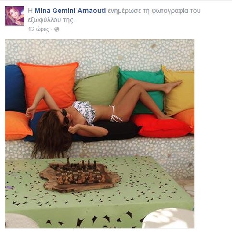 ΜΙΝΑ ΑΡΝΑΟΥΤΗ