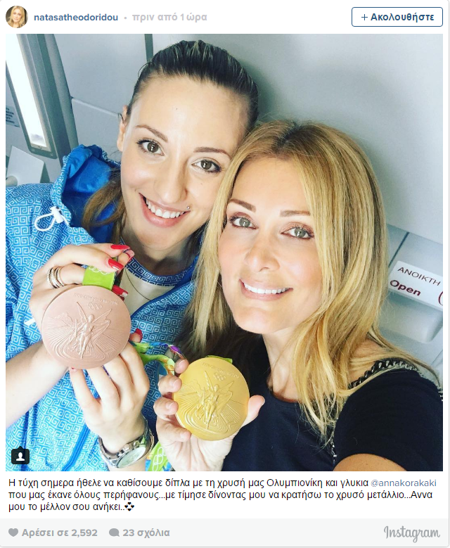 Θεοδωρίδου