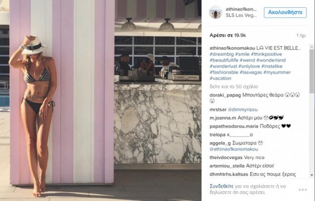 ΟΙΚΟΝΟΜΑΚΟΥ