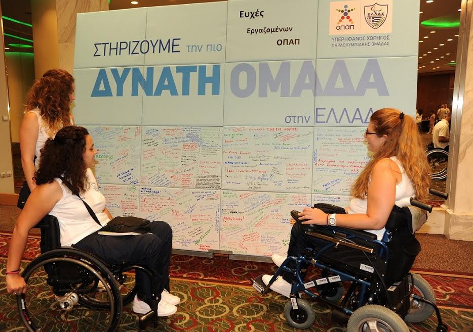 ΟΠΑΠ