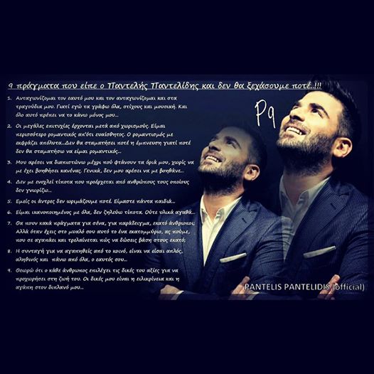 ΠΑΝΤΕΛΙΔΗΣ